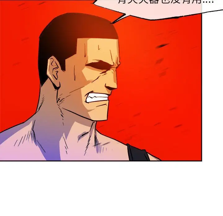 漫画《玩偶特攻队》第10章第85张图