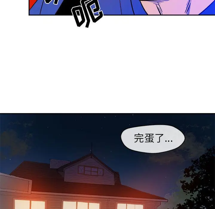 漫画《玩偶特攻队》第10章第87张图