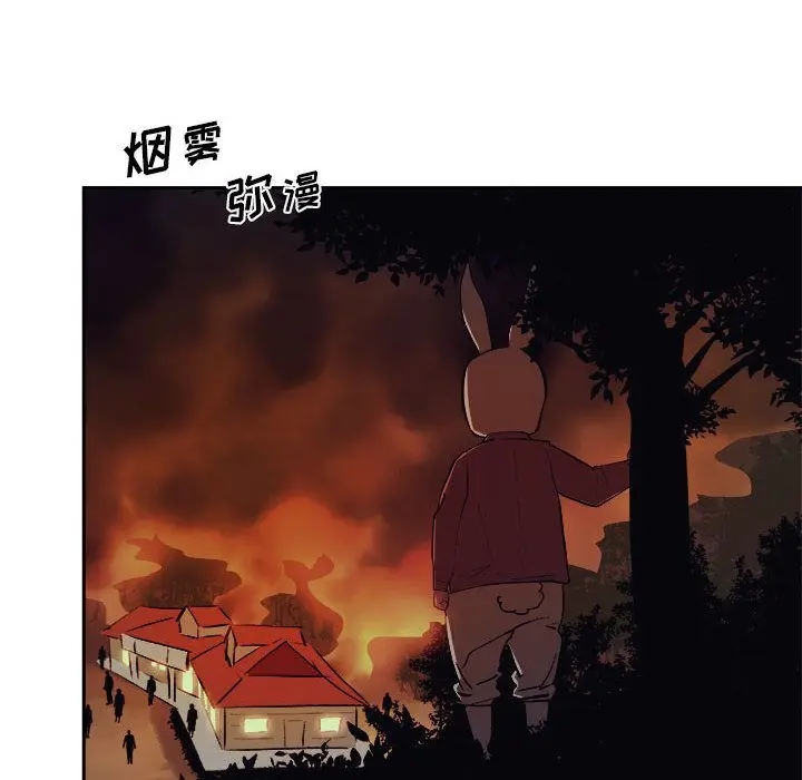 漫画《玩偶特攻队》第11章第103张图
