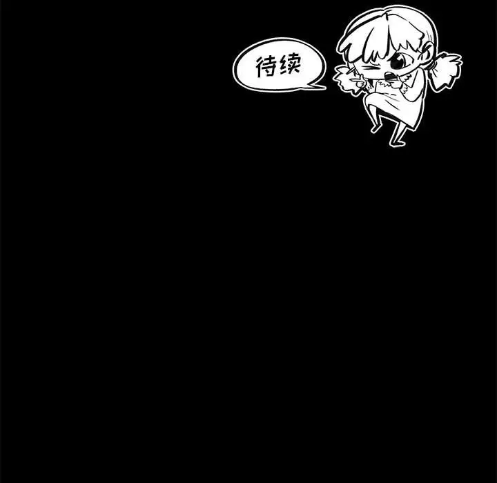 漫画《玩偶特攻队》第11章第113张图