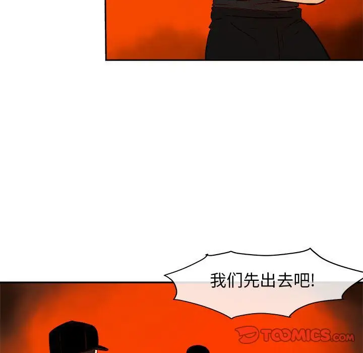 漫画《玩偶特攻队》第11章第40张图