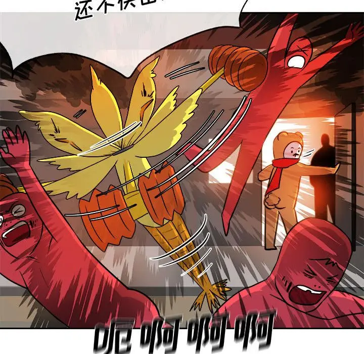 漫画《玩偶特攻队》第11章第53张图