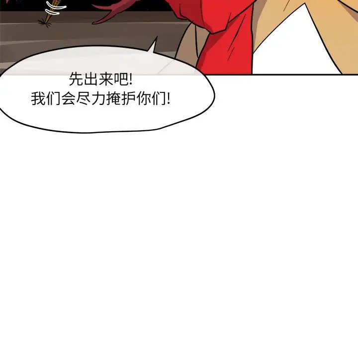 漫画《玩偶特攻队》第11章第55张图