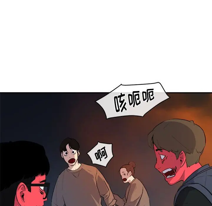 漫画《玩偶特攻队》第11章第57张图