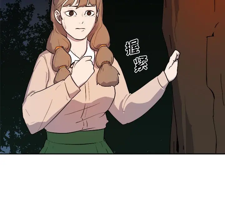 漫画《玩偶特攻队》第11章第63张图
