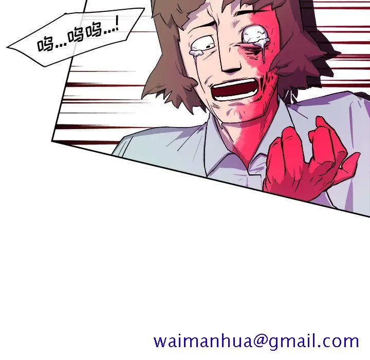 漫画《玩偶特攻队》第11章第81张图