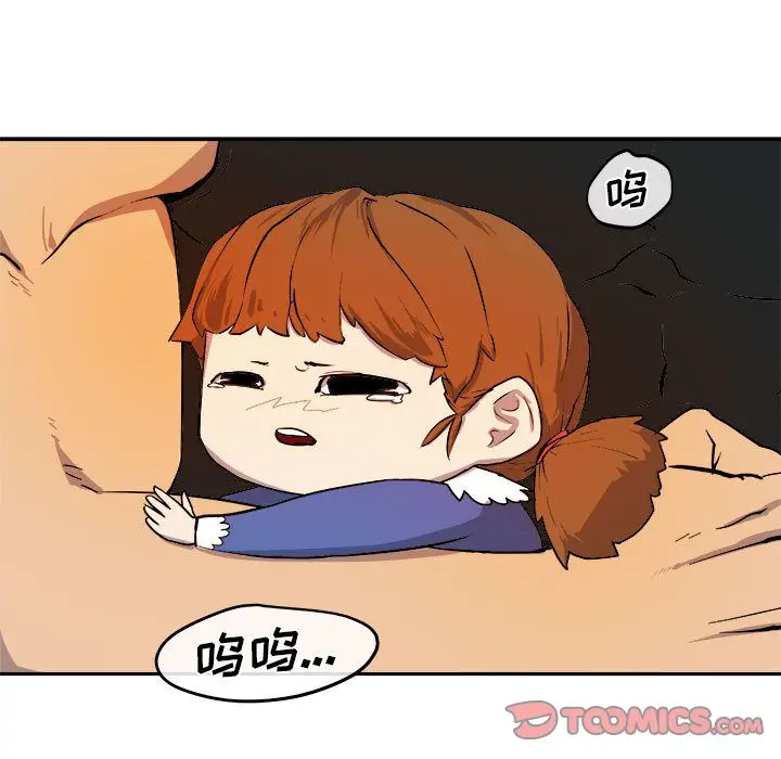 漫画《玩偶特攻队》第11章第82张图