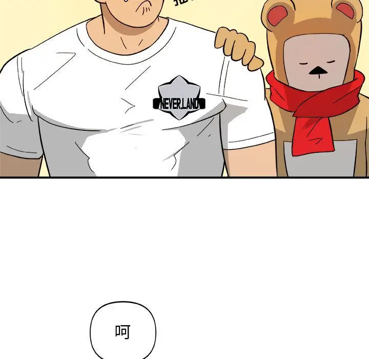 漫画《玩偶特攻队》第13章第17张图