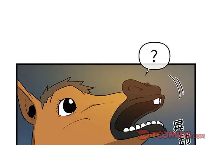 漫画《玩偶特攻队》第13章第2张图