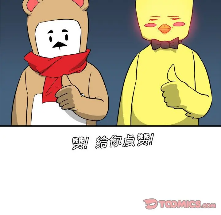 漫画《玩偶特攻队》第13章第22张图