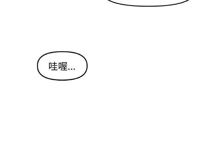 漫画《玩偶特攻队》第13章第4张图