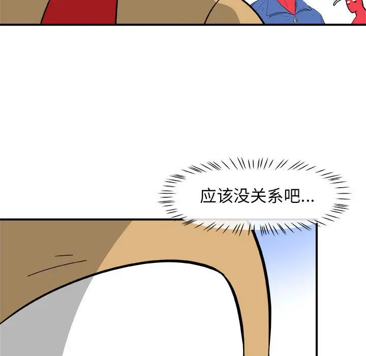 漫画《玩偶特攻队》第13章第45张图