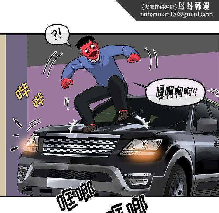 漫画《玩偶特攻队》第13章第55张图
