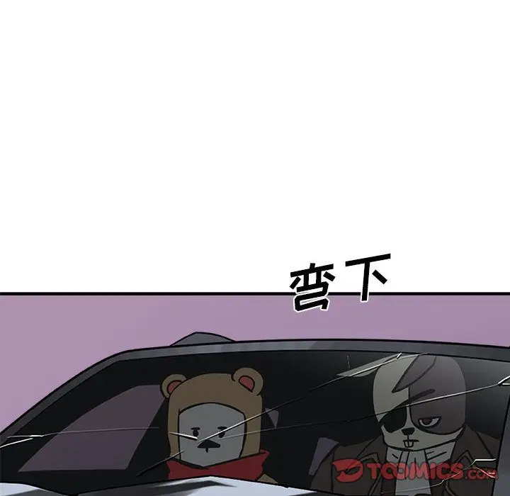 漫画《玩偶特攻队》第13章第58张图