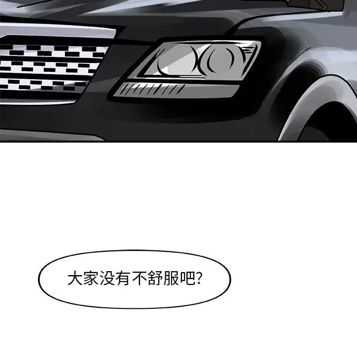 漫画《玩偶特攻队》第13章第59张图