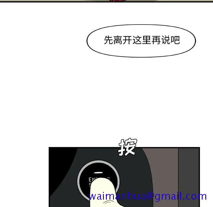 漫画《玩偶特攻队》第13章第61张图