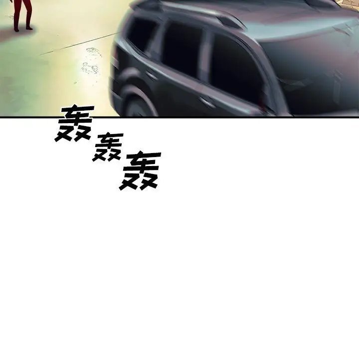 漫画《玩偶特攻队》第13章第65张图