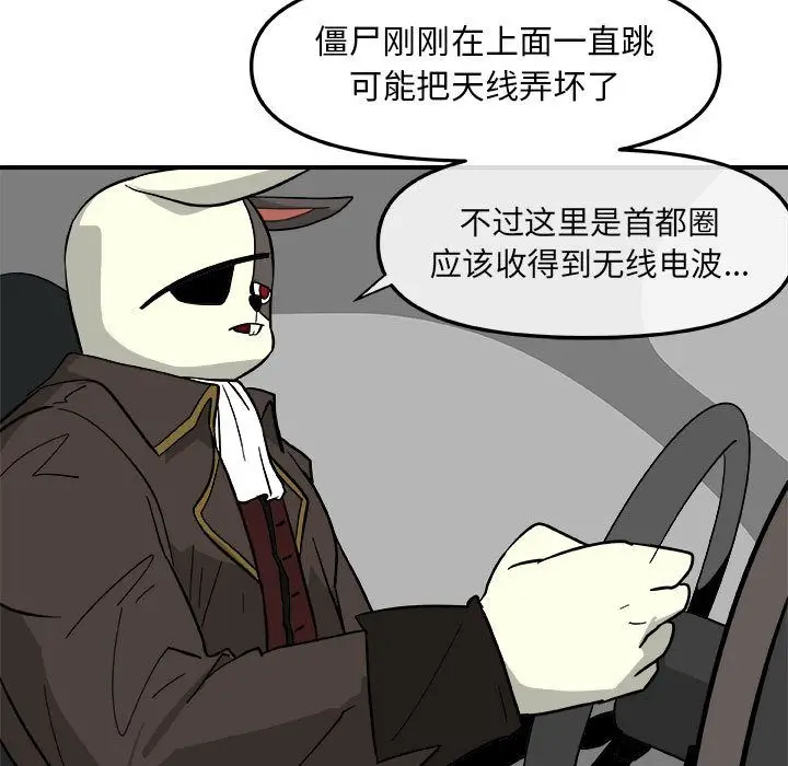 漫画《玩偶特攻队》第13章第67张图