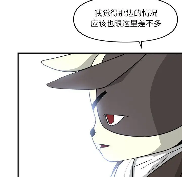 漫画《玩偶特攻队》第13章第73张图