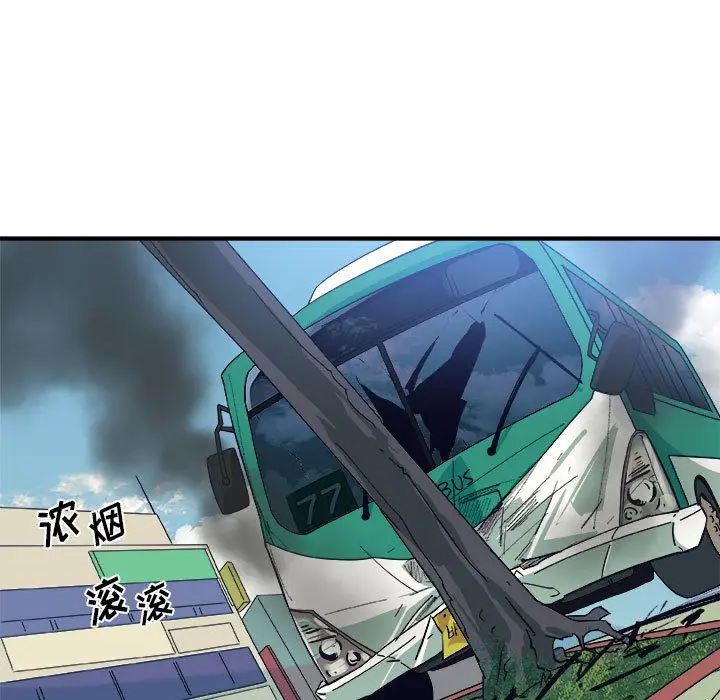 漫画《玩偶特攻队》第13章第80张图