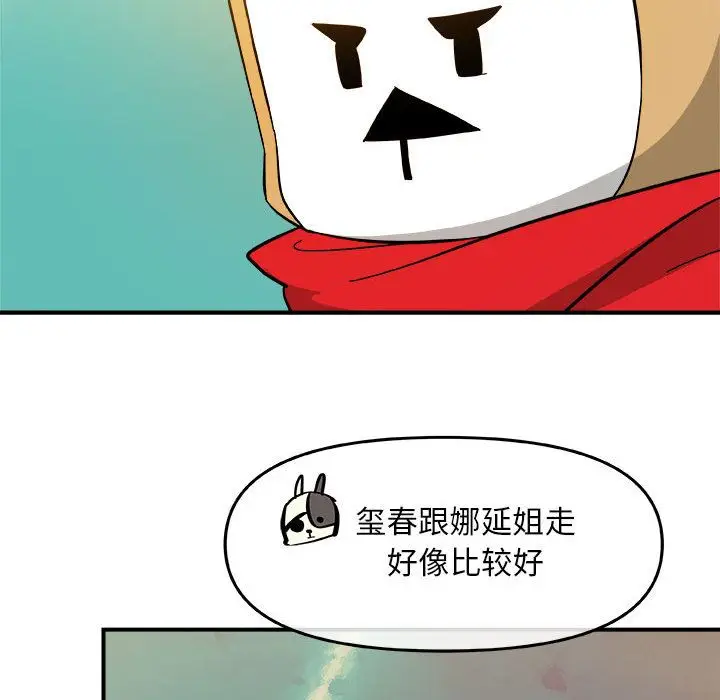 漫画《玩偶特攻队》第13章第99张图