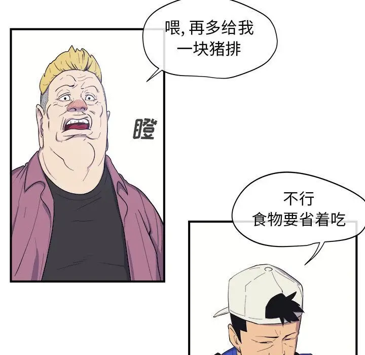 漫画《玩偶特攻队》第8章第10张图