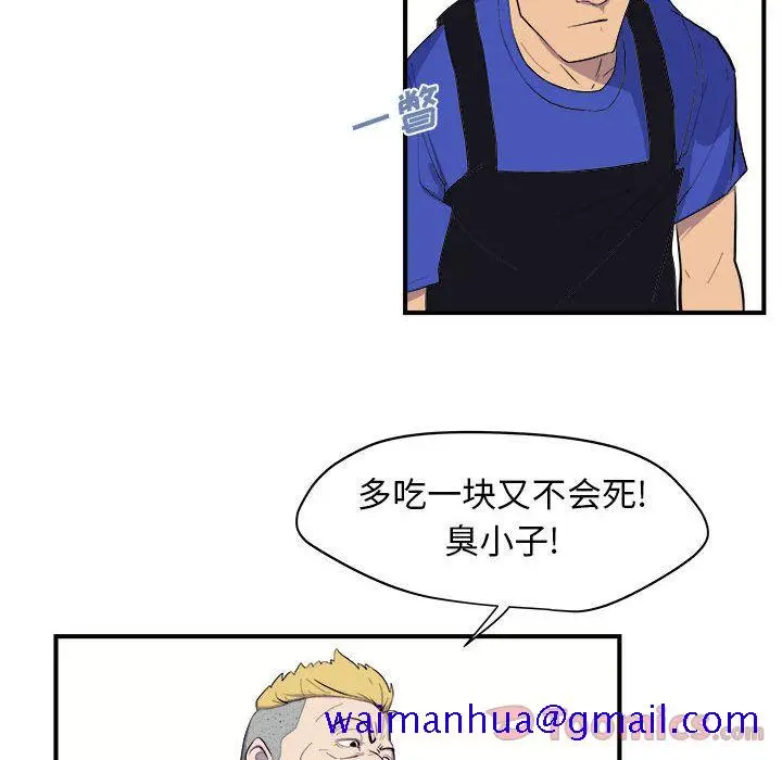 漫画《玩偶特攻队》第8章第11张图