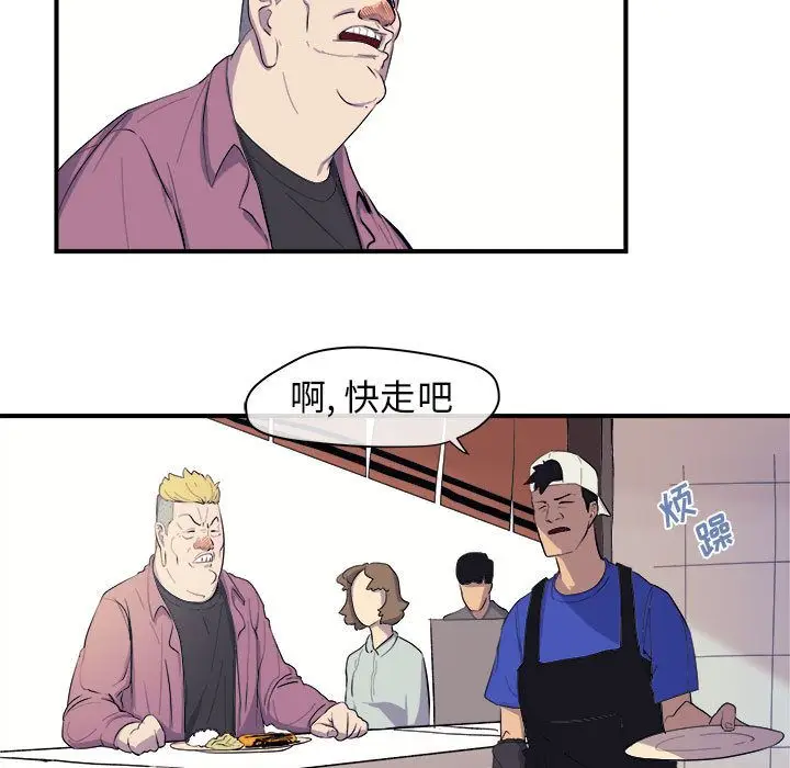 漫画《玩偶特攻队》第8章第12张图