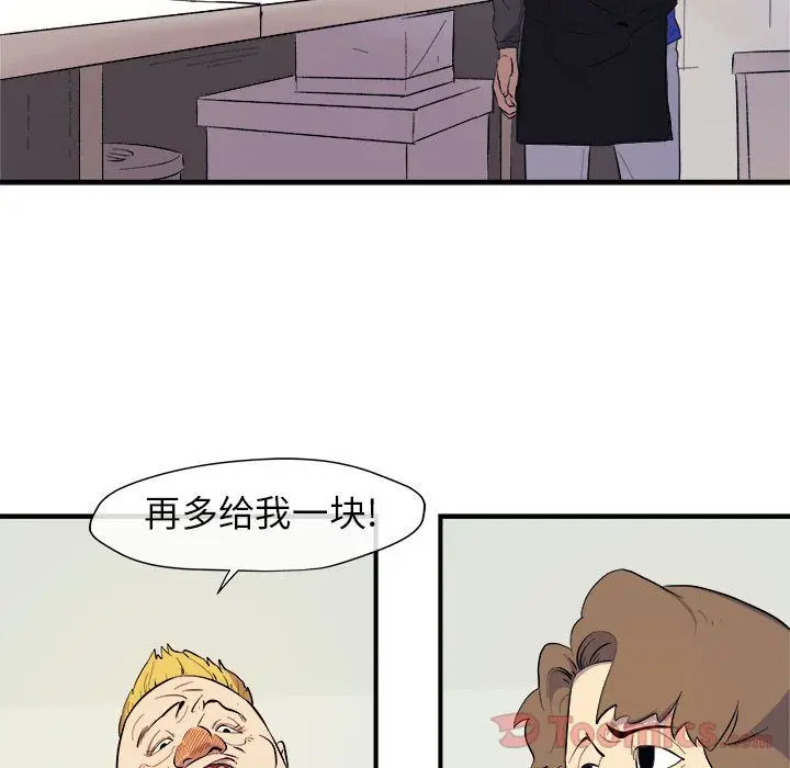 漫画《玩偶特攻队》第8章第13张图