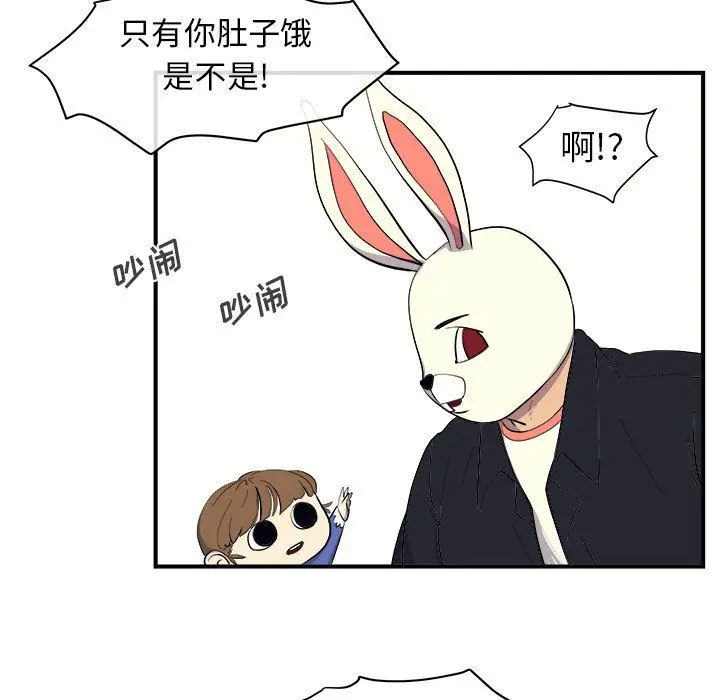 漫画《玩偶特攻队》第8章第15张图