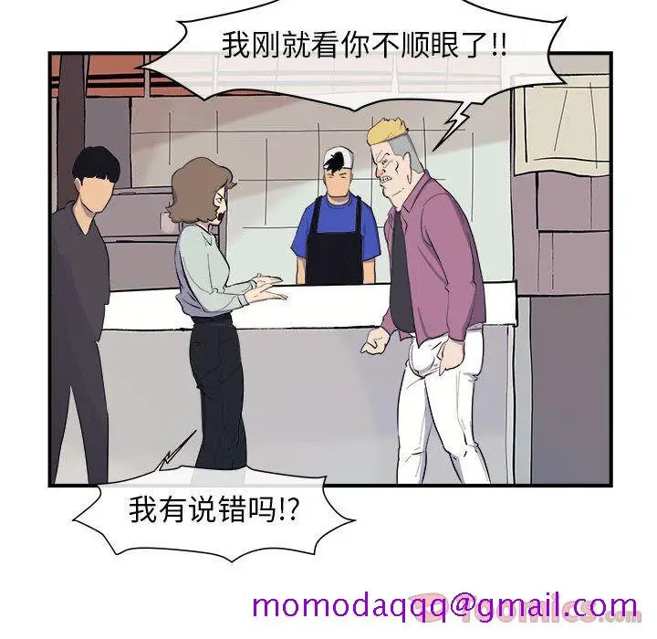 漫画《玩偶特攻队》第8章第16张图
