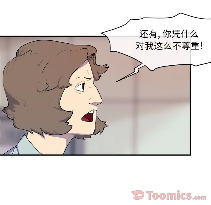 漫画《玩偶特攻队》第8章第17张图