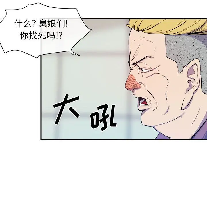 漫画《玩偶特攻队》第8章第18张图