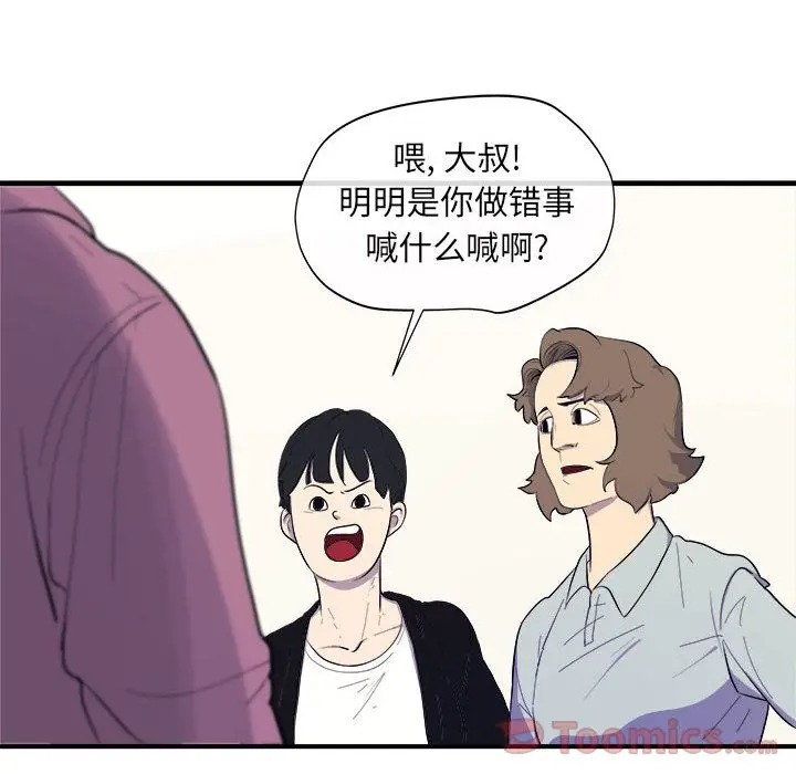 漫画《玩偶特攻队》第8章第19张图