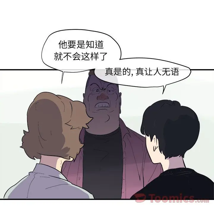 漫画《玩偶特攻队》第8章第20张图