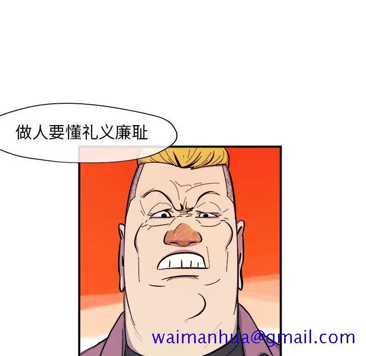 漫画《玩偶特攻队》第8章第21张图