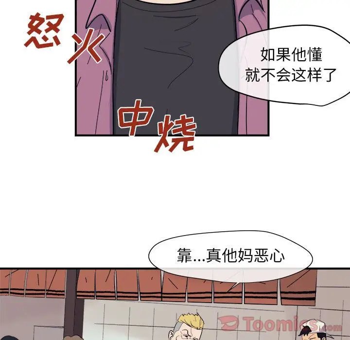 漫画《玩偶特攻队》第8章第22张图