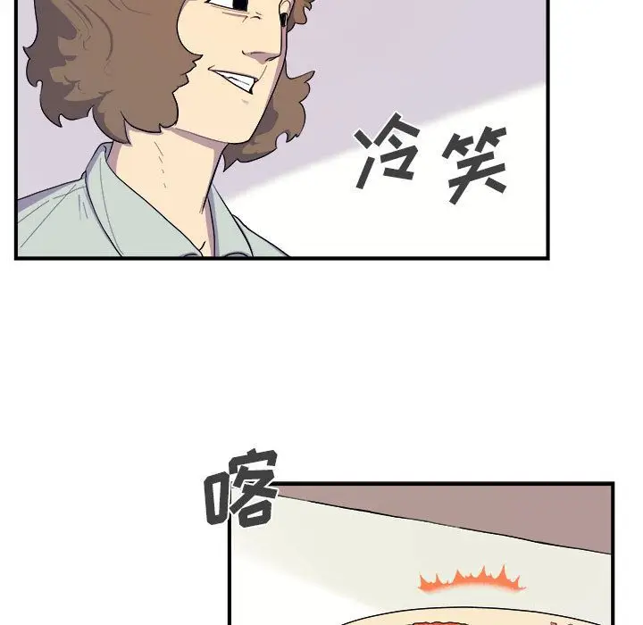 漫画《玩偶特攻队》第8章第24张图