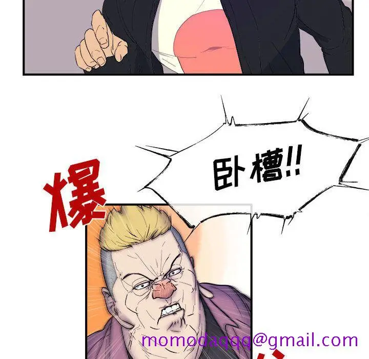 漫画《玩偶特攻队》第8章第26张图
