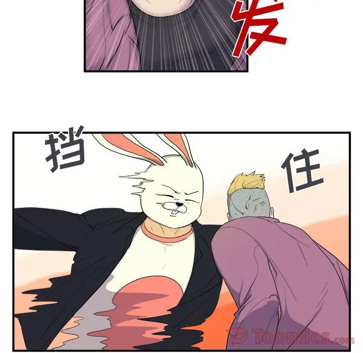 漫画《玩偶特攻队》第8章第27张图