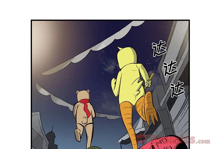 漫画《玩偶特攻队》第8章第3张图