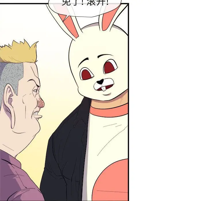 漫画《玩偶特攻队》第8章第32张图