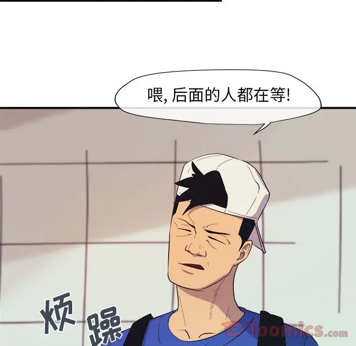 漫画《玩偶特攻队》第8章第33张图