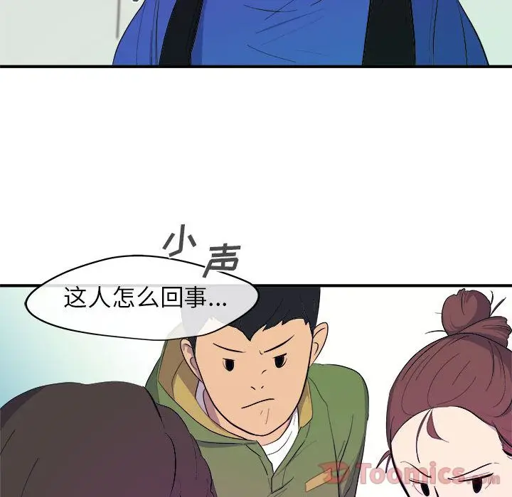 漫画《玩偶特攻队》第8章第34张图