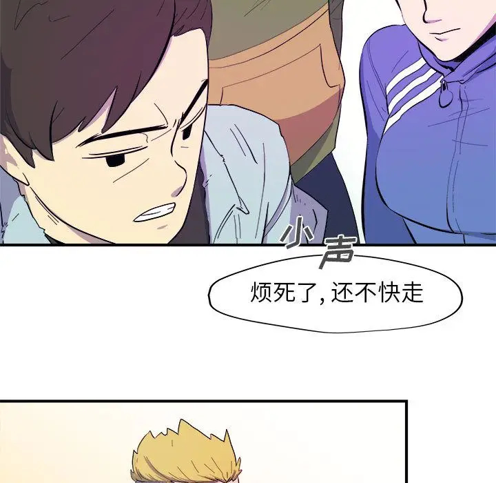 漫画《玩偶特攻队》第8章第35张图