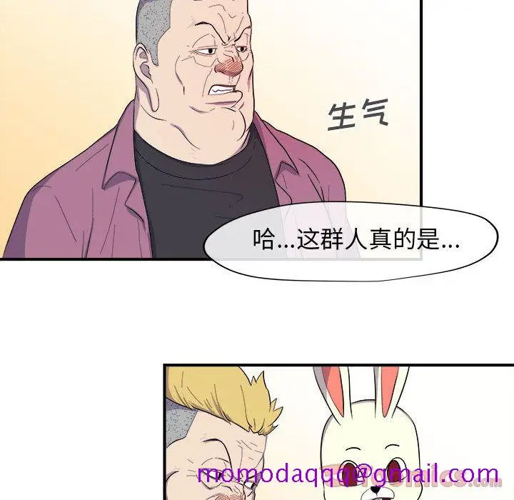 漫画《玩偶特攻队》第8章第36张图