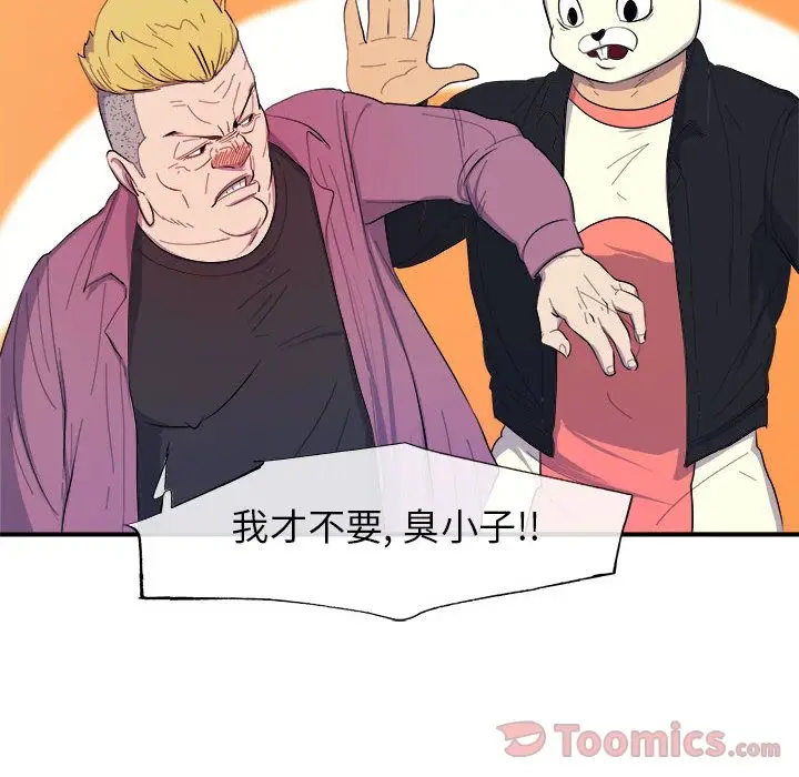 漫画《玩偶特攻队》第8章第38张图