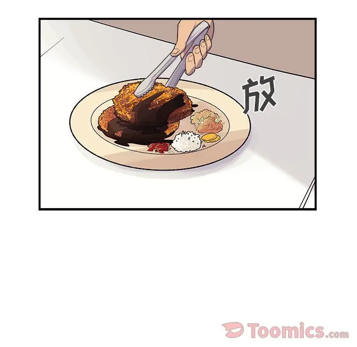 漫画《玩偶特攻队》第8章第39张图