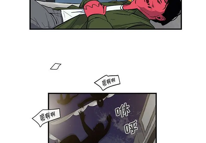 漫画《玩偶特攻队》第8章第4张图