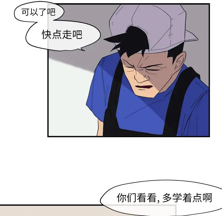 漫画《玩偶特攻队》第8章第40张图
